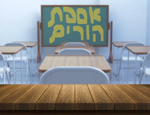 אספת הורים